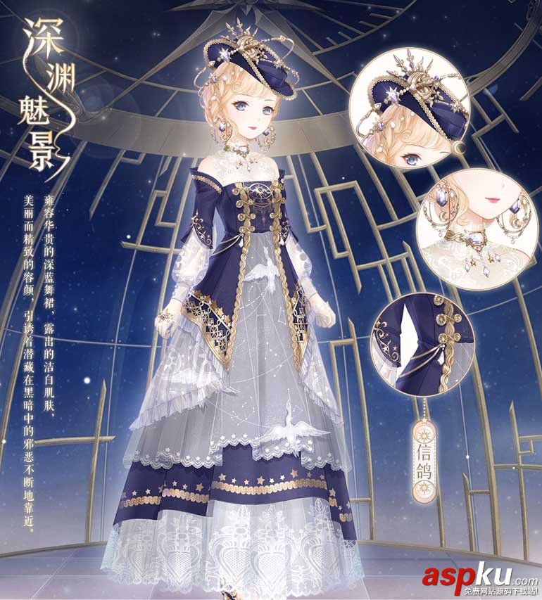 奇跡暖暖深淵魅影套裝怎么獲得_深淵魅影套裝獲得方法(必看) 奇跡暖暖,深淵魅影,套裝