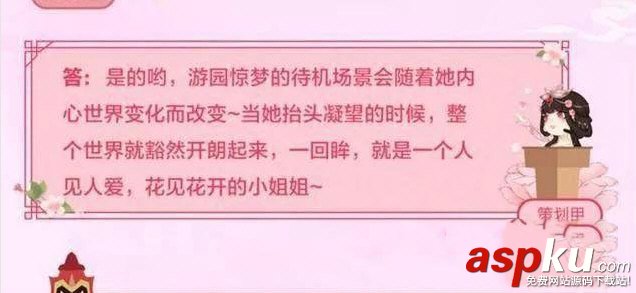 王者榮耀甄姬游園驚夢皮膚故事 游園驚夢昆曲夢回牡丹亭 王者榮耀,甄姬,游園驚夢