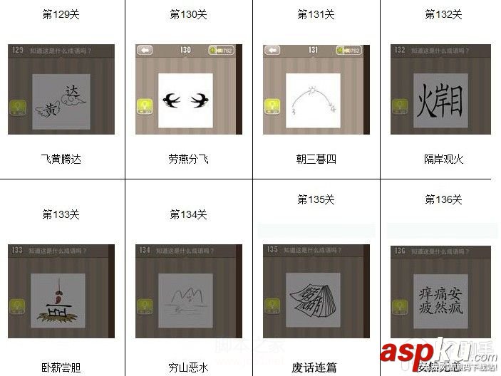 看圖猜成語(yǔ),看圖猜成語(yǔ)答案