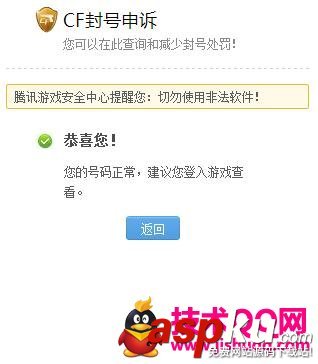 CF封號查詢,CF封號,CF封號申訴