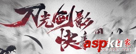 刀劍斗神轉,閃退,解決,攻略