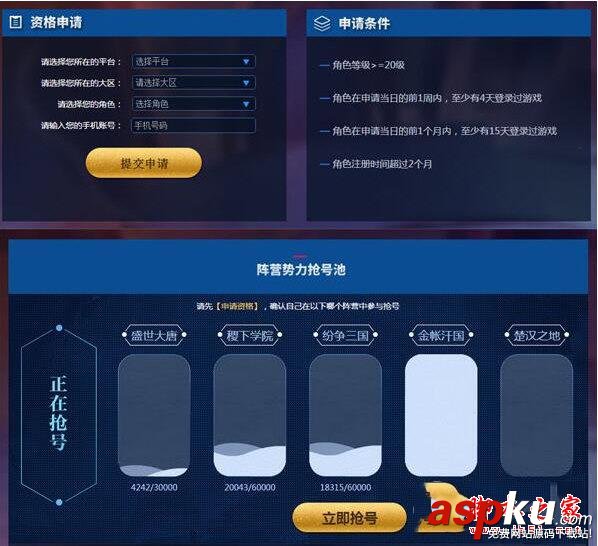 王者榮耀,體驗服,資格