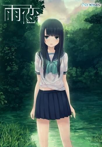 雨戀