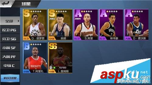 最強NBA如何獲得球星 最強NBA的球星獲得攻略 最強,NBA,球星