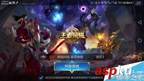 王者榮耀,戰隊,圖標