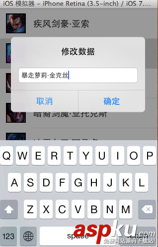 詳解iOS開發中UItableview控件的數據刷新功能的實現