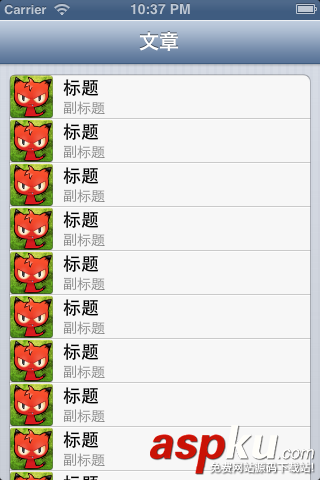 IOS UITableView和UITableViewCell的幾種樣式詳細介紹 IOS,UITableView和UITableViewCell,UITableView和UITableViewCell幾種樣式,UITableView,UITableViewCell