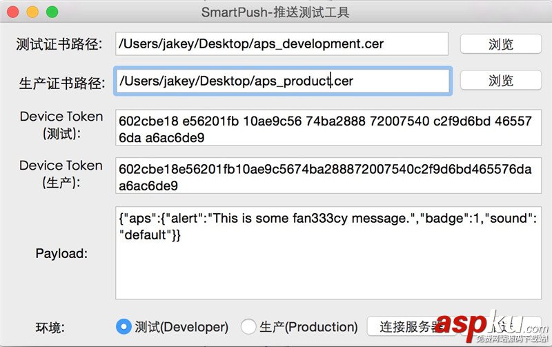 iOS開發之(APNS)遠程推送實現代碼 附證書與真機調試 iOS,apns推送證書,iOS遠程推送原理,iOS遠程推送代碼,apns推送