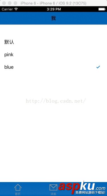一步一步實(shí)現(xiàn)iOS主題皮膚切換效果 iOS主題皮膚切換,iOS皮膚切換