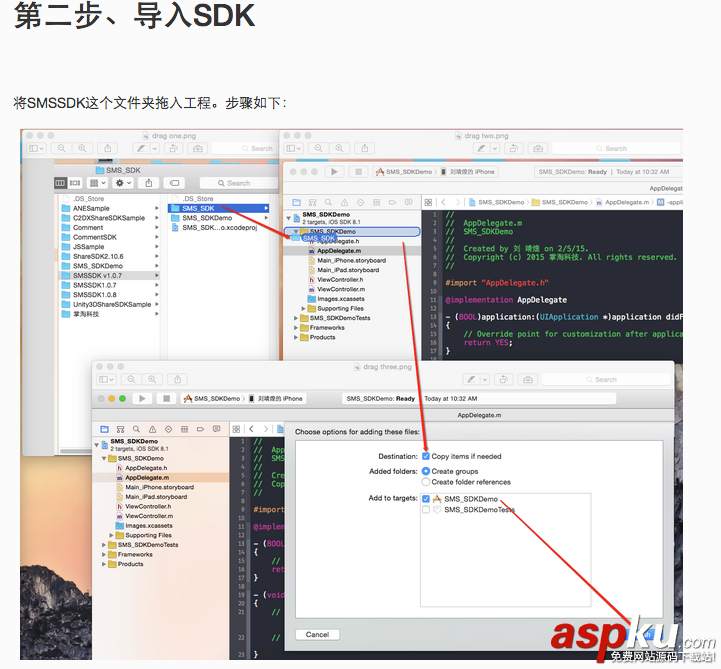 IOS中快速集成短信SDK驗證開發(SMSSDK),IOS開發中如何設置手機短信驗證碼 IOS中快速集成短信SDK驗證開發(SMSSDK),IOS開發中如何設置手機短信驗證碼