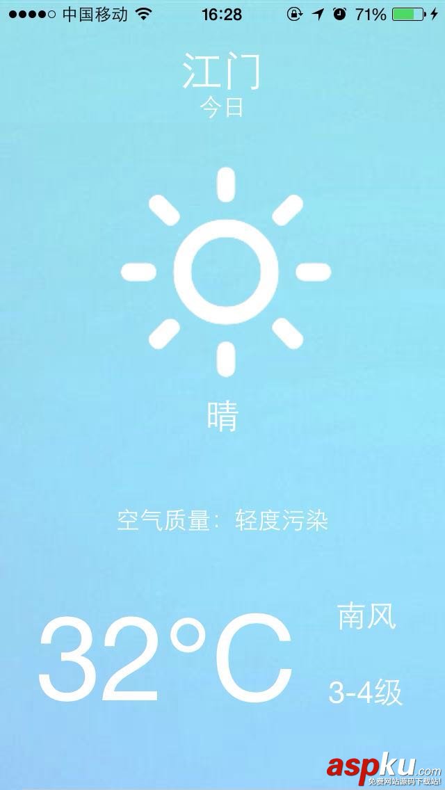 iOS畢業設計之天氣預報App iOS畢業設計天氣預報App,iOS天氣預報App,iOS天氣預報