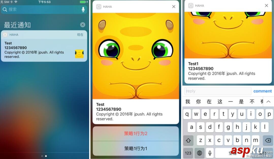 iOS10 推送最新特性研究 iOS10,推送
