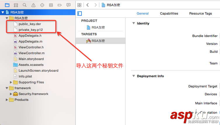 iOS中使用RSA加密詳解 ios,rsa,加密