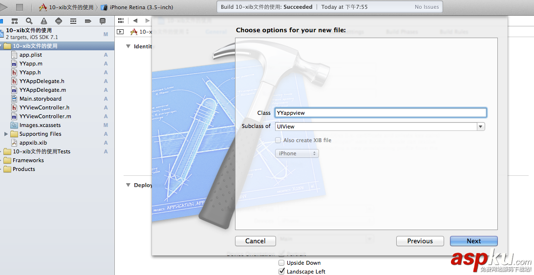 iOS開發UI篇—xib的簡單使用實例 ios中xib的使用,ios,xib使用教程,ios開發xib的使用