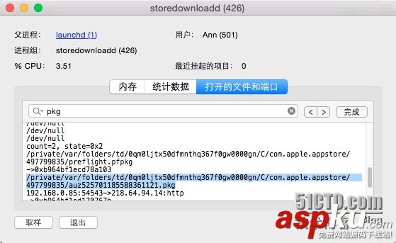 Mac下獲取AppStore安裝包文件路徑 Mac,獲取AppStore,安裝包文件路徑,安裝包獲取,安裝包