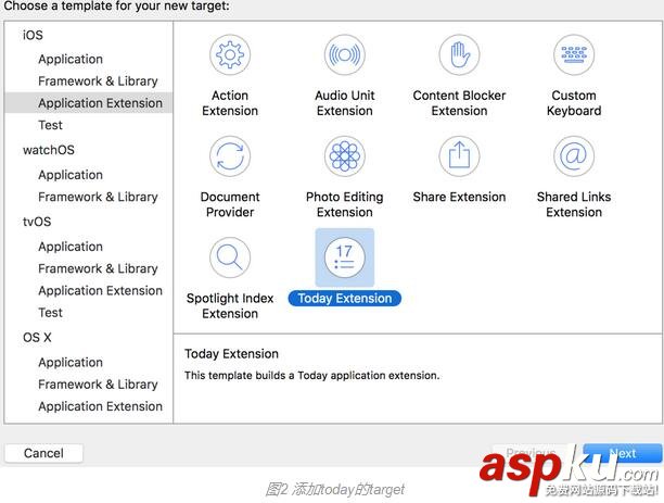 iOS開發之widget實現詳解 iOS,widget