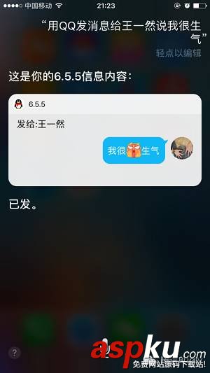 干貨分享!iOS10 SiriKit QQ適配詳解 iOS10,SiriKit,QQ,適配