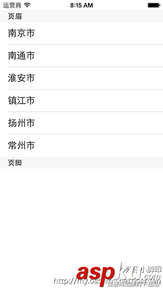 講解iOS開發(fā)中UITableView列表設(shè)計(jì)的基本要點(diǎn) 講解iOS開發(fā)中UITableView列表設(shè)計(jì)的基本要點(diǎn)