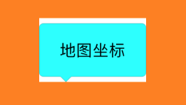 iOS實現(xiàn)圓角箭頭矩形的提示框 ios,圓角邊框,ios繪制圓角矩形,ios提示框樣式