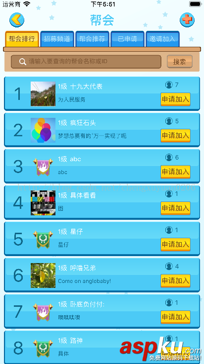 iOS,GangSDK,社群,公會,模塊