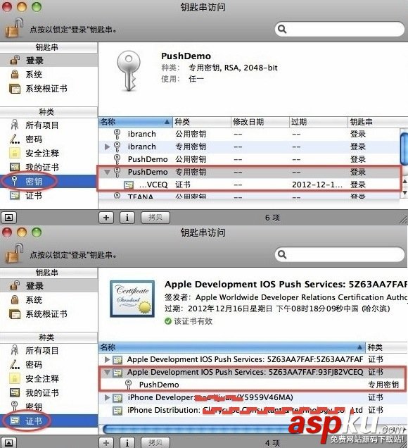 iOS消息推送原理及具體實現(xiàn)代碼 app消息推送實現(xiàn),app消息推送實現(xiàn)原理,消息推送原理,iOS,android消息推送實現(xiàn)