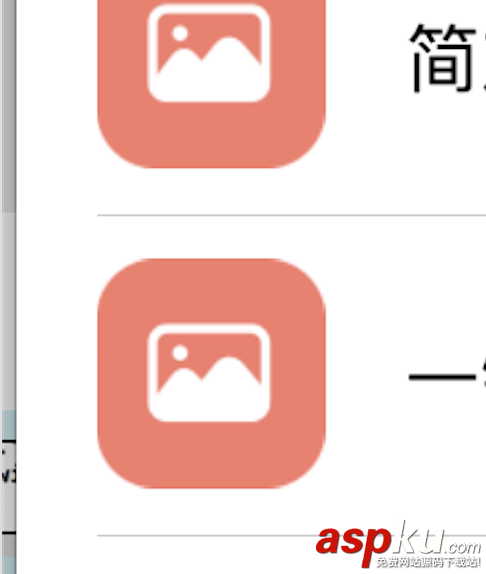 uitableview,分隔線,全屏,ios設置全屏