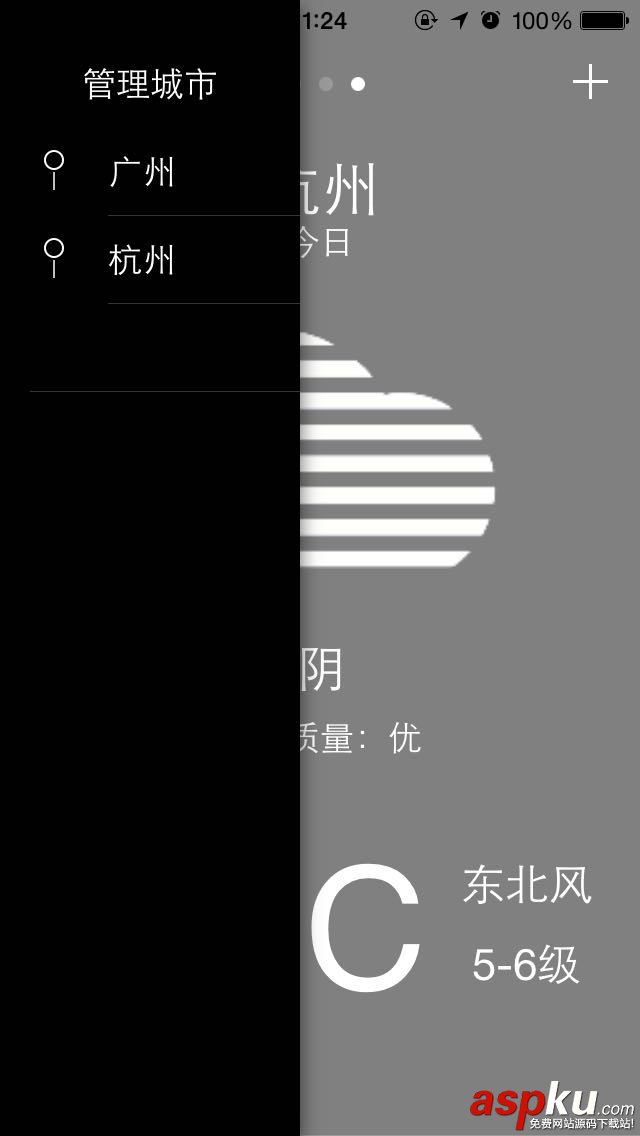 iOS畢業設計之天氣預報App iOS畢業設計天氣預報App,iOS天氣預報App,iOS天氣預報
