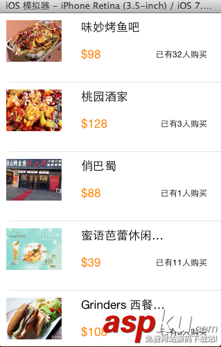 iOS中使用UItableviewcell實現團購和微博界面的示例