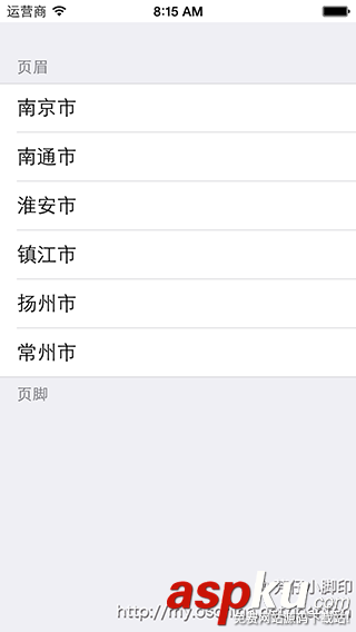 講解iOS開發(fā)中UITableView列表設(shè)計(jì)的基本要點(diǎn) 講解iOS開發(fā)中UITableView列表設(shè)計(jì)的基本要點(diǎn)