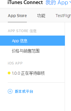 ios,app,提交審核