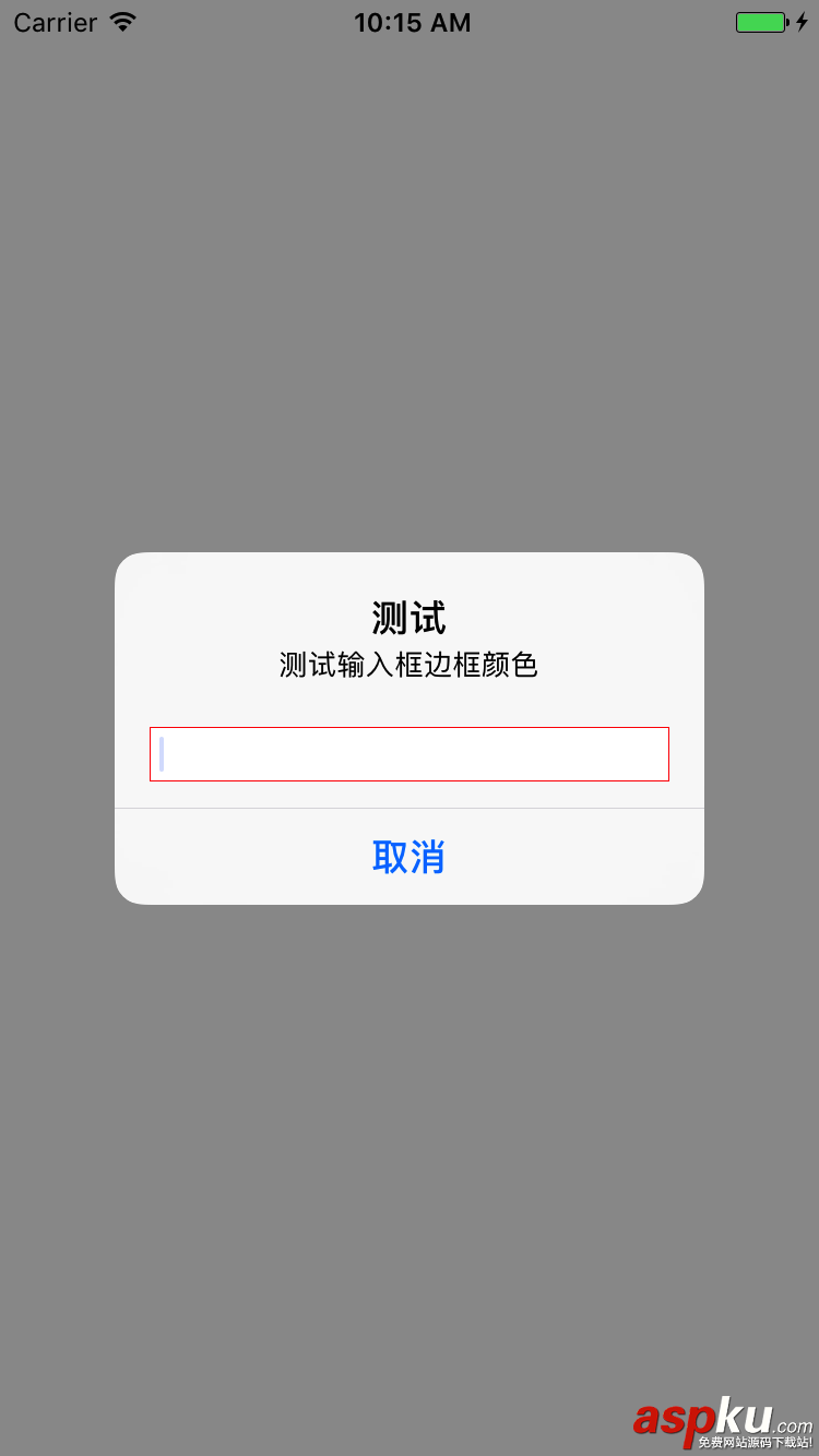 ios,uitextfield,邊框,邊框顏色