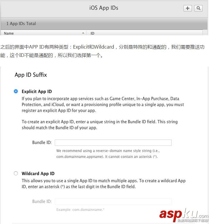 輕松搞定iOS遠程消息推送 iOS遠程推送配置,iOS遠程推送,iOS遠程推送原理,iOS遠程推送過程