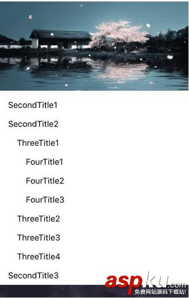 iOS,UITableView多層展開與收起,UITableView展開與收起,UITableView多層展開