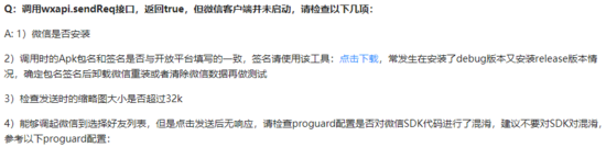 Android,微信,分享,大圖