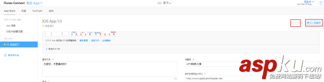 ios,app,提交審核