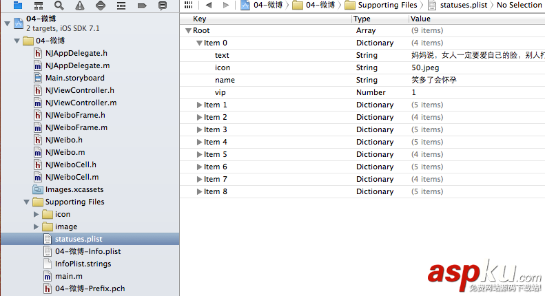 iOS中使用UItableviewcell實現團購和微博界面的示例