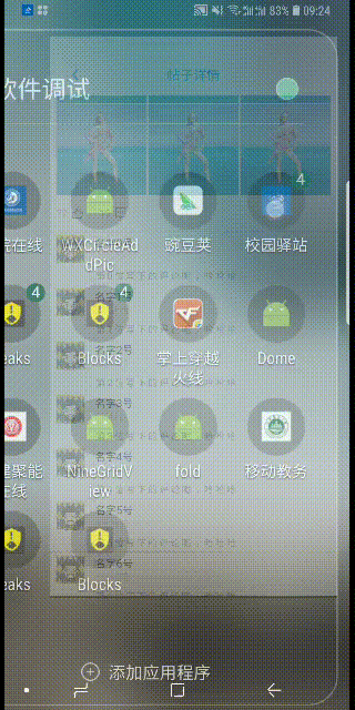 Android,微信,評論