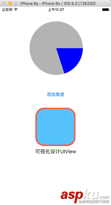IOS自定義UIView ios,uiview