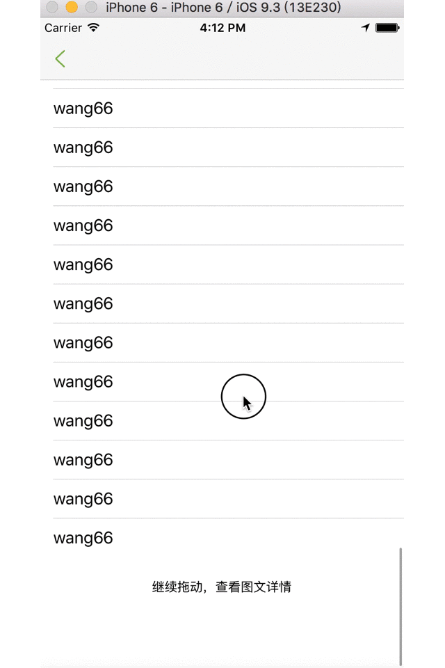 iOS實現淘寶上拉進入詳情頁交互效果 ios,仿淘寶詳情頁,ios淘寶詳情頁,淘寶詳情頁面