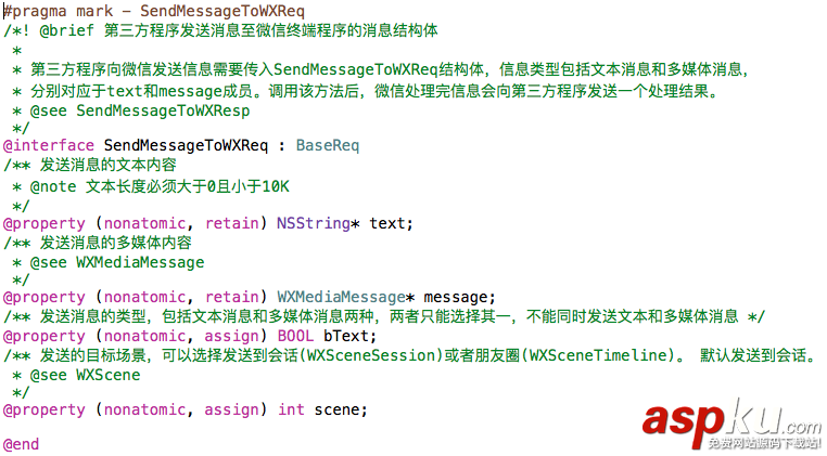 iOS 微信分享功能簡單實現 iOS,微信,分享