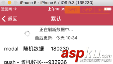 iOS實現MJRefresh下拉刷新(上拉加載)使用詳解 mjrefresh下拉刷新,ios下拉刷新實現原理,ios,下拉刷新動畫