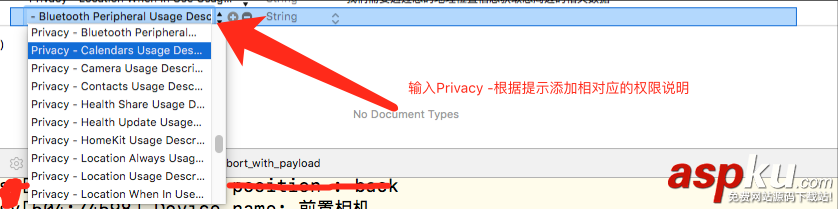 IOS開發之適配iOS10及Xcode8的注意點 適配,ios10,xcode8