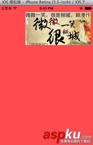 iOS開發中實現新聞圖片的無限循環展示的方法