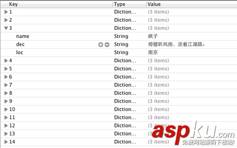 iOS應(yīng)用,UITableViewCell