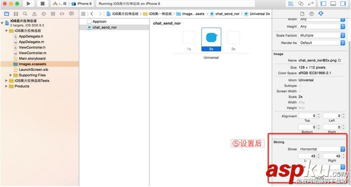 iOS圖片拉伸的4種方法 iOS,圖片拉伸
