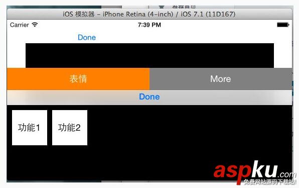 iOS組件封裝與自動布局自定義表情鍵盤 iOS,組件封裝,表情鍵盤