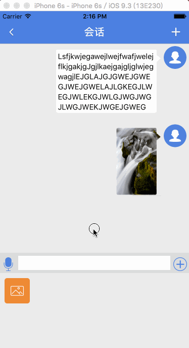 IOS 聊天界面(自適應文字)的實現 ios,聊天界面,聊天界面實現