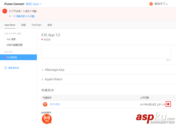ios,app,提交審核