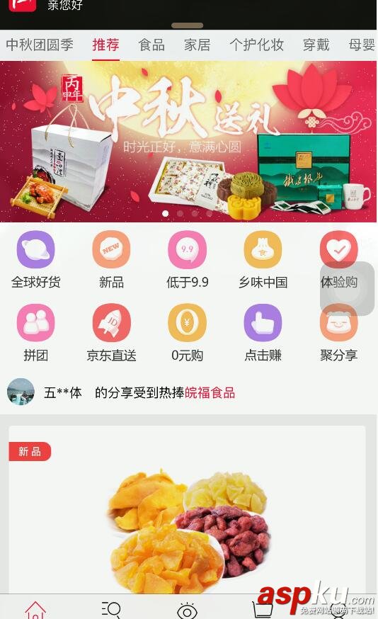 iOS自定義推送消息提示框 iOS推送消息提示框,iOS推送消息,iOS消息推送通知