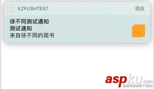 iOS 10 推送高階篇(必看) ios10,推送